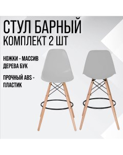 Комплект барных стульев Eames PP 8079 Керри 2 шт серый Купидлядома