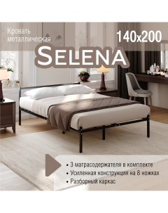 Кровать Selena 140х200 разборная металлическая черная Krovatimarket