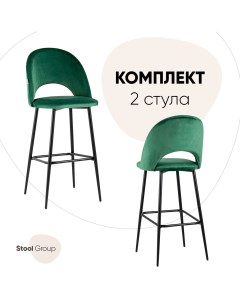 Стул барный со спинкой Меган велюр зеленый комплект 2 стула Stool group