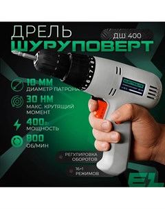 Шуруповерт электрический ДШ 400 400 Вт 15 Нм Electrolite