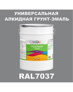 Грунт эмаль 1К RAL7037 антикоррозионная алкидная по металлу по ржавчине 20 кг Onlak