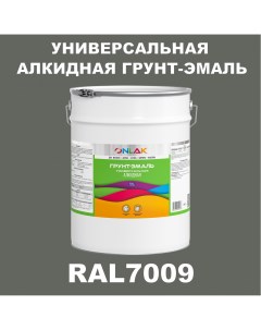 Грунт эмаль 1К RAL7009 антикоррозионная алкидная по металлу по ржавчине 20 кг Onlak