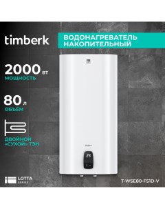 Водонагреватель накопительный T WSE80 FS1D V 80 л White Timberk