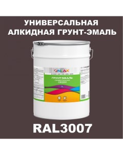 Грунт эмаль 1К RAL3007 антикоррозионная алкидная по металлу по ржавчине 20 кг Onlak