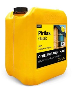 Pirilax Classic 12кг огнезащита антисептик для древесины в нормальных условиях до 20 лет Нпо норт