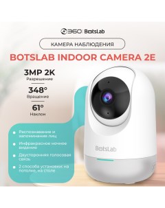 Внутренняя поворотная камера видеонаблюдения Indoor Camera 2E C212 Botslab