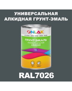 Грунт эмаль 1К RAL7026 антикоррозионная алкидная по металлу по ржавчине 1 кг Onlak