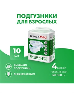 Подгузники для взрослых Extra р XL 4 10 шт Terezamed