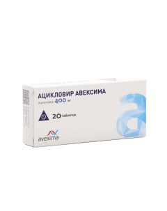 Ацикловир Авексима таб 400 мг 20 Ирбитский химико-фармацевтический завод