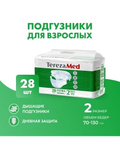 Подгузники для взрослых Extra р 2 medium 28 шт Terezamed