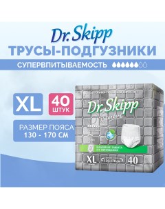 Подгузники трусы для взрослых Standard р р XL 40 шт Dr.skipp