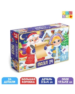 Пазл Дед Мороз и Снегурочка большая подарочная коробка 24 элемента Nobrand
