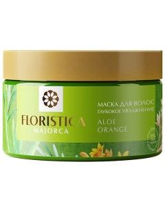 Маска крем MAJORCA для всех типов волос глубокое увлажнение алоэ апельсин 250 0 Floristica
