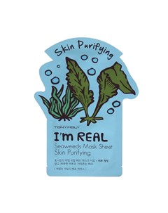 Тканевая маска для лица с водорослями I m Real Seaweeds Mask Sheet Tony moly