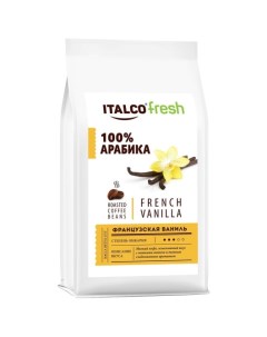 Кофе в зернах ароматизированный French Vanilla 375 г Italco
