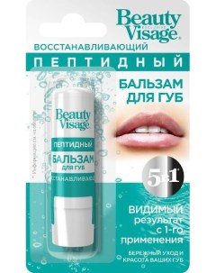 Бальзам для губ восстанавливающий пептидный beauty visage fito косметик 3 6г Фитокосметик ооо
