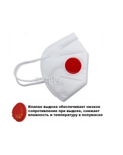 Защитная маска 99 класс защиты FFP3 до 50 ПДК с клапаном Kn