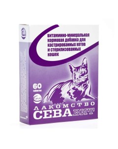 Кормовая добавка для кошек Севавит витаминно минеральная для кастрированных и стерилизованных 60таб Ceva