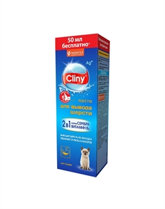 Паста для вывода шерсти для кошек 200мл Cliny