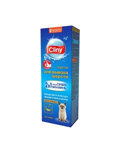 Паста для вывода шерсти для кошек курица 75мл Cliny