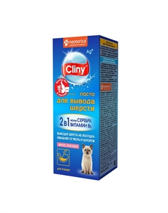 Паста для вывода шерсти для кошек лосось 30мл Cliny