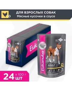 Dog пауч для взрослых собак кусочки в соусе Курица 100 г упаковка 24 шт Eukanuba