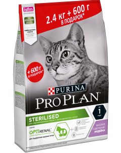 Pro Plan Sterilised для кастрированных котов и стерилизованных кошек Индейка 2 4 кг 600 г Purina pro plan