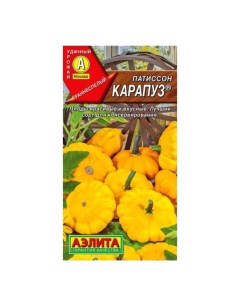 Семена Патиссон Карапуз 1 г цветная упаковка Аэлита