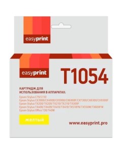 Картридж для Epson Stylus C79 CX3900 TX209 Easyprint
