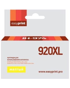 Картридж для HP Officejet 6000 6500A 6500A Plus 7000 7500A Easyprint