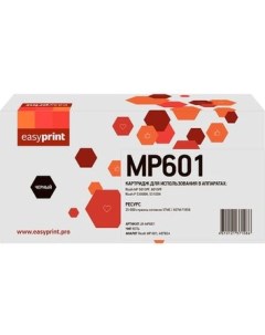 Картридж для Ricoh MP 501SPF 601SPF SP 5300DN 5310DN Easyprint