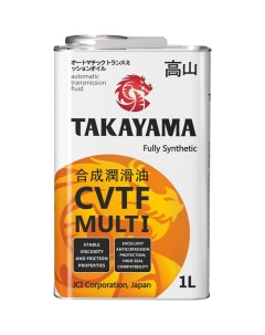 Трансмиссионное масло для бесступенчатых трансмиссий Takayama