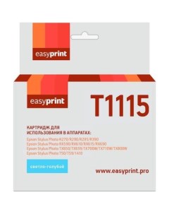 Картридж для Epson Stylus Photo R390 RX690 Easyprint