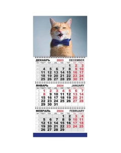 Настенный трехблочный календарь Attache