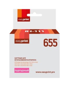 Картридж для HP Deskjet Ink Advantage 3525 4625 6525 Easyprint