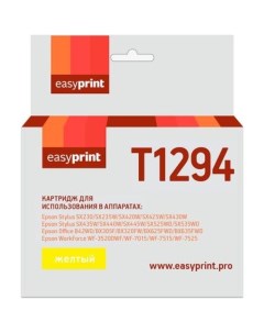 Картридж для Epson Stylus SX230 SX425W Office B42WD Easyprint
