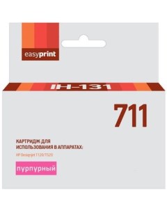 Картридж для HP Designjet T120 520 Easyprint