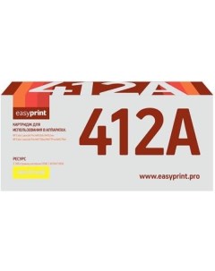 Картридж для HP Color LaserJet Pro M452dn M452nw M477fdw M477fnw M477fdn Easyprint