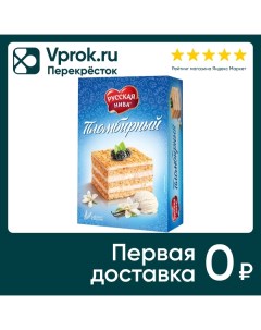 Торт Русская нива Бисквитный пломбирный 300г Хлебпром