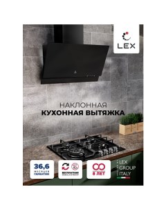 Вытяжка MERA 600 BL 60см 650куб черный Lex