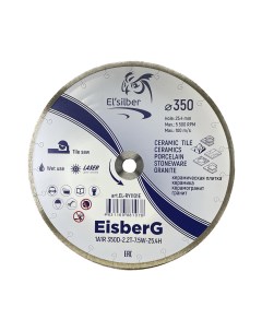Диск алмазный по керамограниту EisberG EL RY1101E 350x25 4x2 2 мм сплошной сухой рез Elsilber