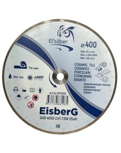 Диск алмазный по керамограниту EisberG EL RY1201E 400x25 4x2 4 мм сплошной сухой рез Elsilber