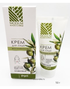 Классика крем для лица восстанавливающий оливковый 50г Modum