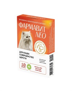 Витамины для кошек Фармавит Neo Совершенство шерсти 60 таб Нпп фармакс