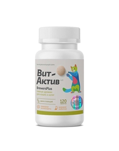 Витамины для кошек и котят Вит-Актив BrewersPlus 120 таб Нпп фармакс