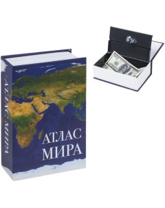 Сейф книга Атлас мира 55x115x182мм ключевой 291051 Brauberg