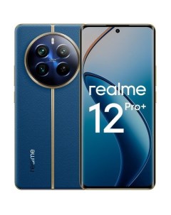 Смартфон 12 Pro 5G 8 256Gb RMX3840 синее море Realme