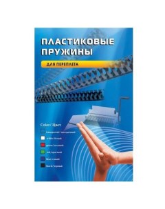 Пружина пластиковая BP2065 22мм 171 190 листов A4 50 белый Office kit