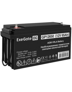 Аккумуляторная батарея для ИБП EX282981 12В 65Ач Exegate