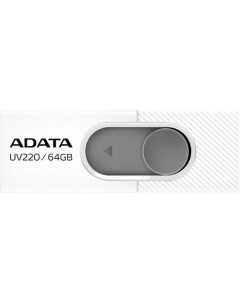 Флешка USB UV220 64ГБ USB2 0 белый и серый Adata